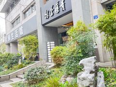 -青藤茶馆(南山路店)