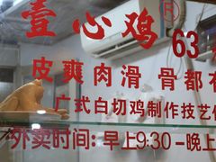 -文记壹心鸡(宝华路店)