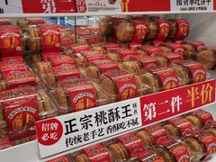 -味多美(江桥万达店)