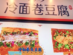 -乐乐姐超级土豆(中关村5号店)