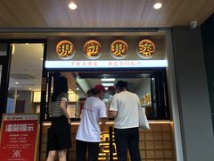 门面-堂上堂(益民街店)