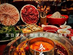 -大龙燚·旷野鲜火锅(广州首店)