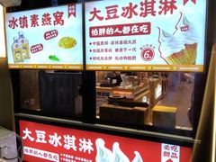 -素满香·食养自助(建邺万达店)