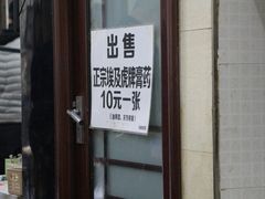 门面-马振面(小皮院店)