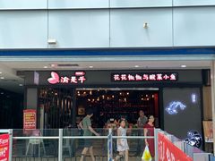 门面-渝是乎酸菜鱼(龙旗购物中心店)