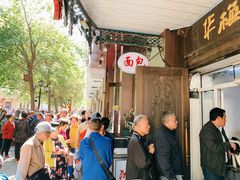 -华梅西餐厅(哈尔滨中央大街店)