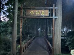 -上海怡沁园度假酒店