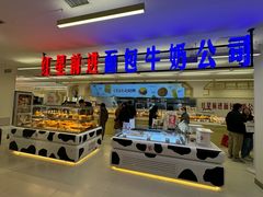 -红星前进面包牛奶公司(君太店)