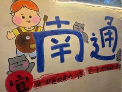 -南通濠河风景名胜区