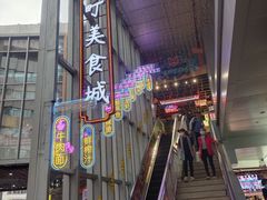 -东门町美食街