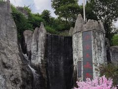 -周洛大峡谷