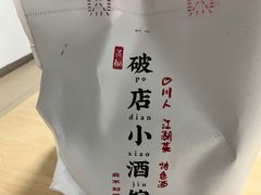 -破三川·新川菜(静安大融城店)