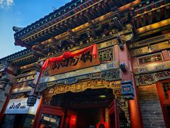 -山四砂锅(太原钟楼街店)