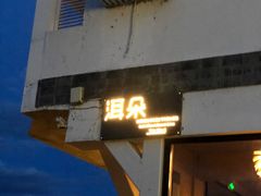 -大理洱海
