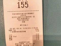 账单-麦当劳(杭州庆春路店)