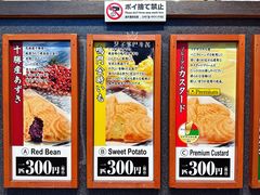菜单-鸣门鲷烧本铺