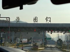 -图们国门景区