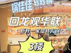 -北京华联购物中心(同成街店)