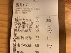 账单-越美小馆·越南料理(曲江店)
