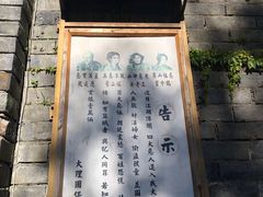 -天龙八部武侠城