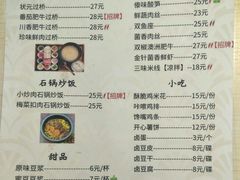 菜单-三根米线(王府井丹耀大厦店)