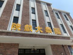 -奔跑吧乐园