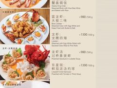 -利苑酒家(金宝店)