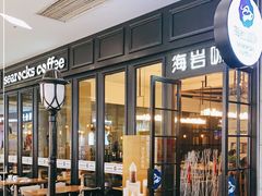 门面-海岩咖啡(茂业天地店)
