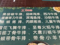 -西雅图牛排自助音乐餐厅(大胖店)
