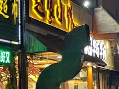 门面-赵家小馆(沈阳禹洲广场店)