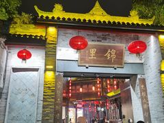 -大妙火锅·非物质文化遗产(锦里店)