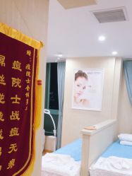 -痘院士专业祛痘皮肤管理