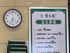 -紫光园(燕郊总店)