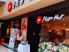 -必胜客(天河城店)