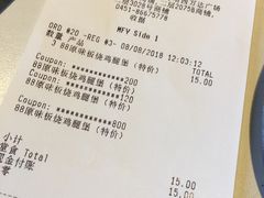 账单-麦当劳(哈西万达店)