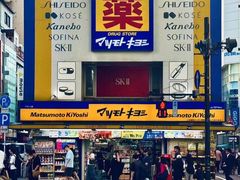 -涩谷区