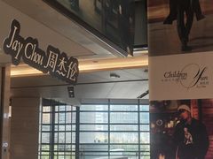 -凤凰汇购物中心