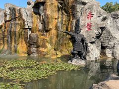 -三国赤壁古战场