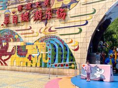 -顺德大良半月城游乐场