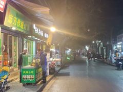 -尤素福东举院饺子馆