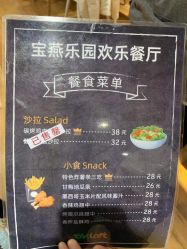 -宝燕乐园(闵行旗舰店)