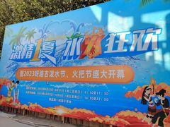 -呀路古热带植物园