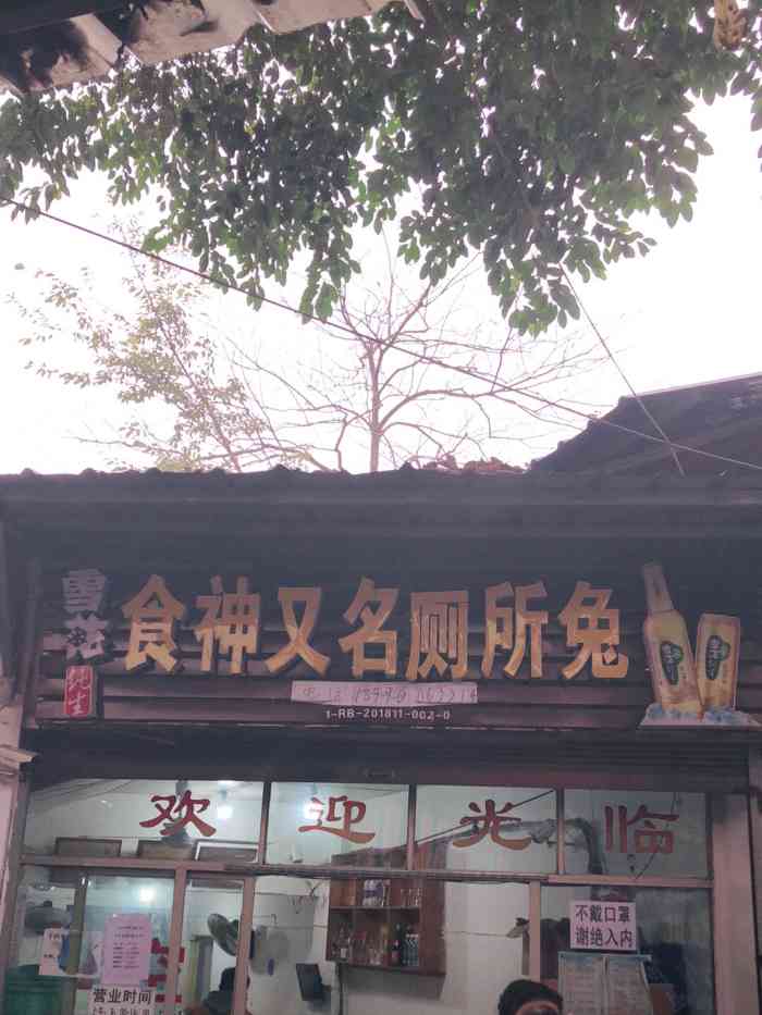 食神又名厕所兔-"途径自贡,非要扭到去找7哥请客9292到.