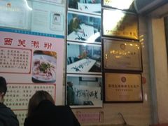 -老西关濑粉(文明路店)