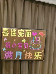 -富阳喜佳安丽·国际月子会所