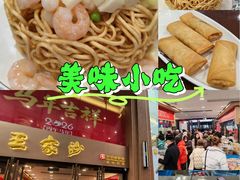 -王家沙点心店(南京西路总店)