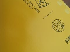 -黄但记老店·陈村粉食府