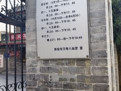 -万寿八仙宫
