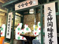 -壹头蒜烧烤小院儿