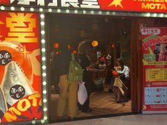 -摩打食堂(北京路城壹汇店)